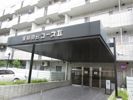 藤和初台コープⅡの外観画像