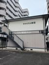 キャッスル吉田の外観画像
