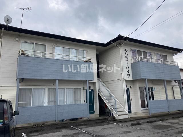 シンコーハイツの外観画像