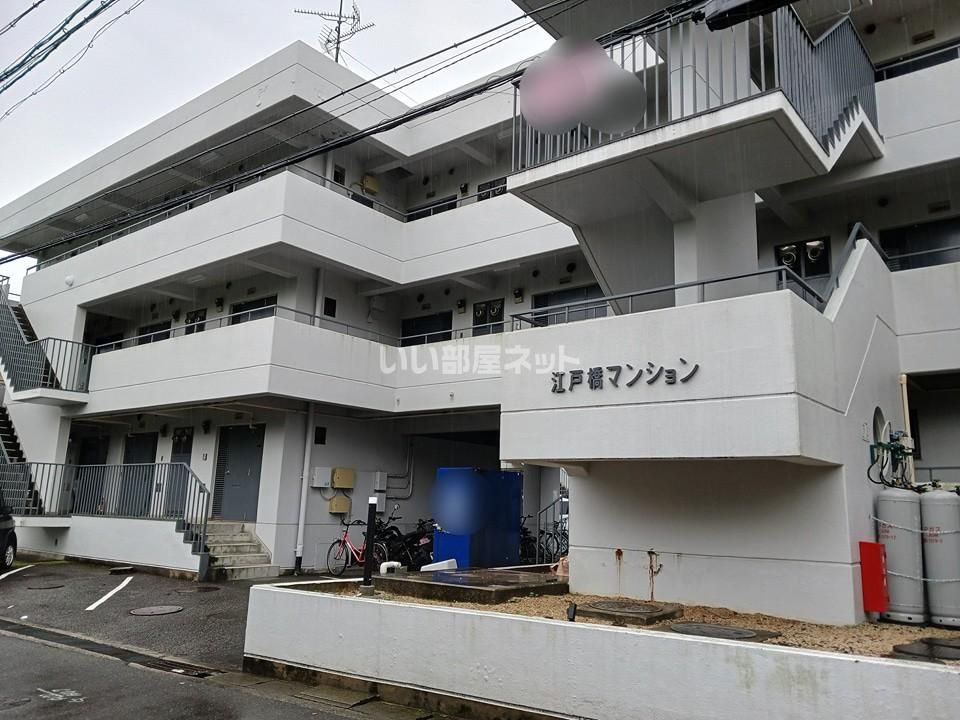江戸橋マンションAの外観画像