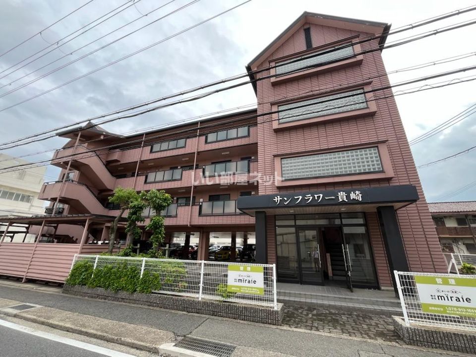 サンフラワー貴崎の外観画像