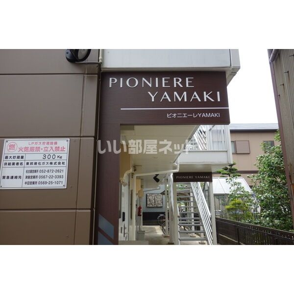 ピオニエーレ山木の外観画像