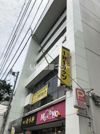 エムズビルの外観画像