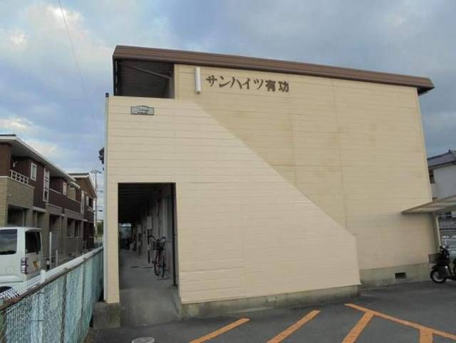 サンハイツ有功の外観画像