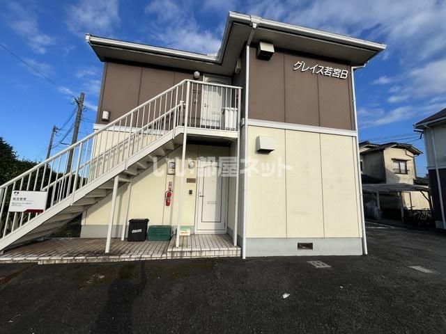 グレイス若宮 B棟の外観画像