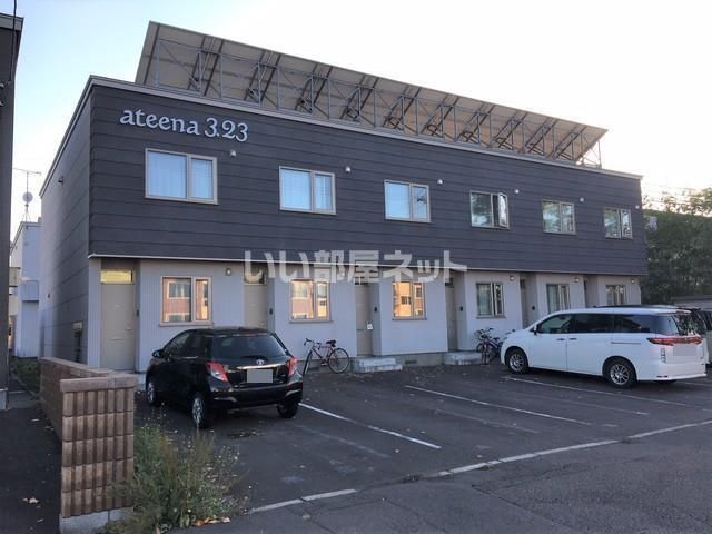 ateena3.23の外観画像
