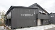 日野宿 山屋敷住宅 南七番館の外観画像