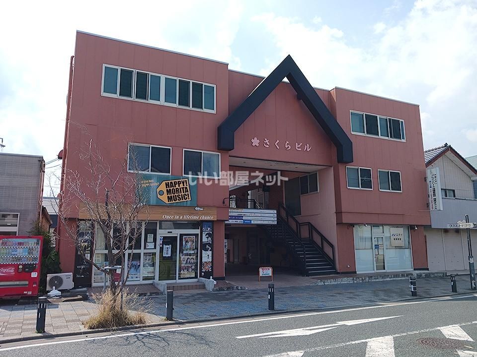 さくらビルの外観画像