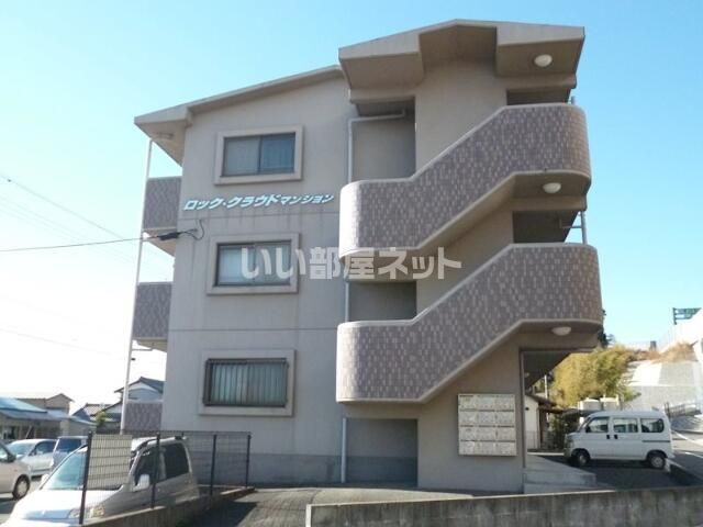 ロッククラウドマンションの外観画像