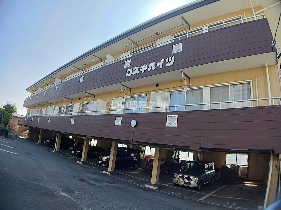 コスギハイツの外観画像