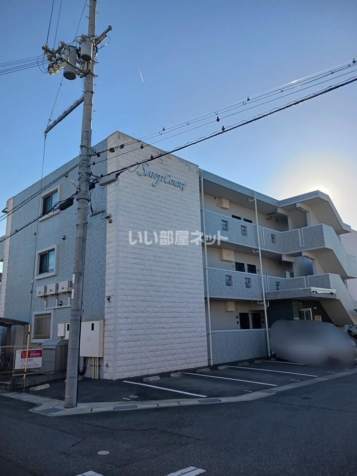 サンジコート東姫路の外観画像
