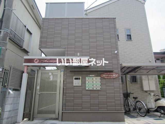 フロマージュ国立の外観画像