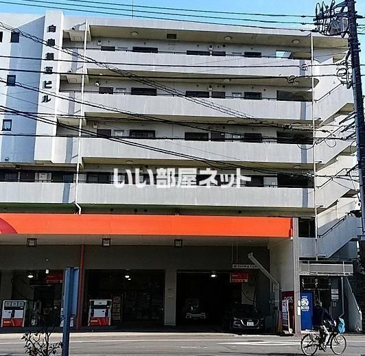 白鳥ビル第5の外観画像