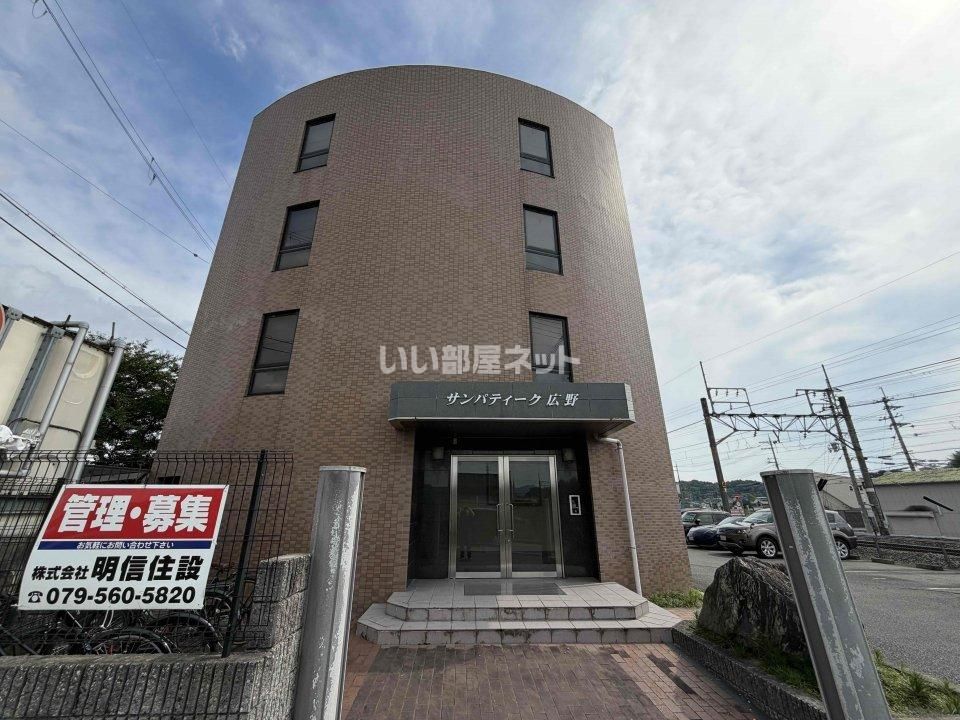 サンパティーク広野の外観画像