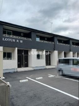 LOTUS大谷の外観画像