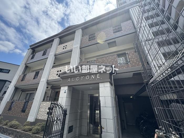 ALCYONEの外観画像