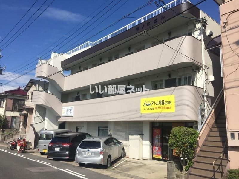 半ノ木ビルの外観画像