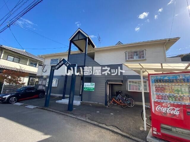 サニーパレス大道の外観画像