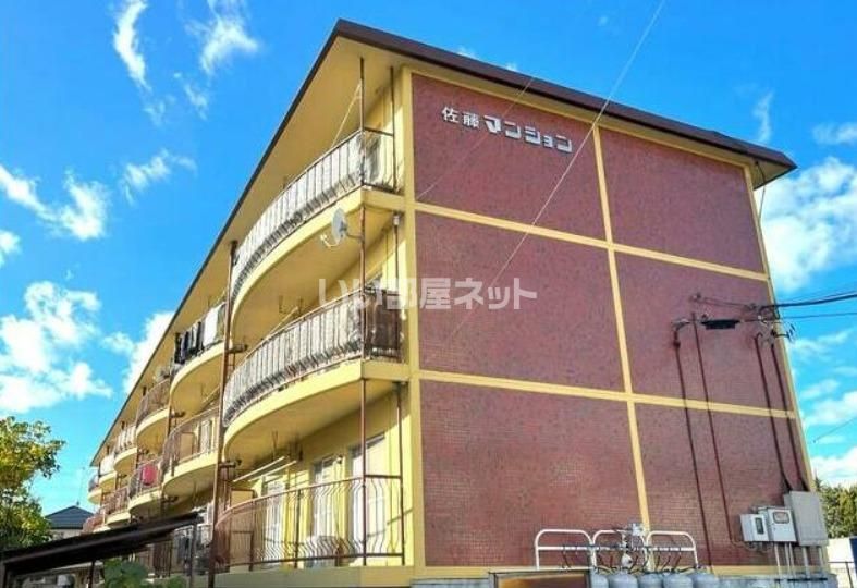 佐藤マンションの外観画像