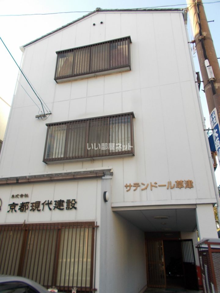 サテンドール草津の外観画像