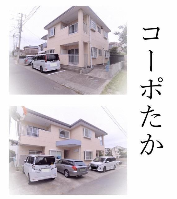 コーポたかの外観画像