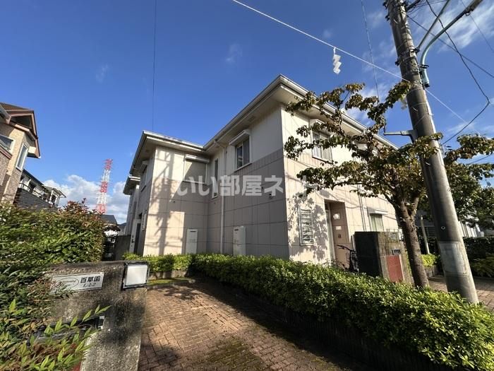 ブリージングタウン百草園 L1の外観画像