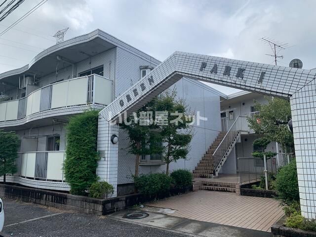 グリーンパークⅠの外観画像