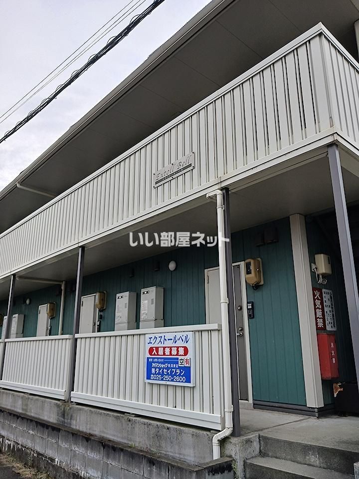 エクストールベルの外観画像