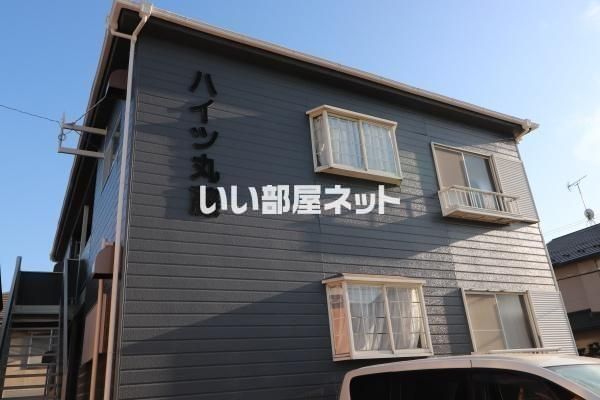 ハイツ丸藤の外観画像