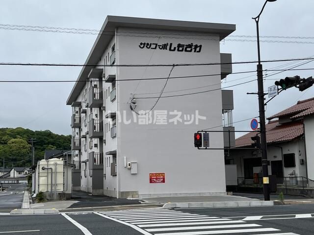サンコーポしもざわの外観画像