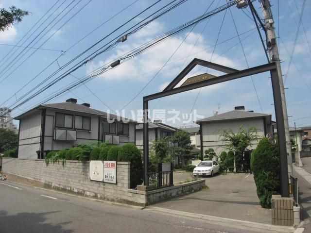 サンビレッジ道後の外観画像