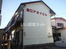第13アオイビルの外観画像
