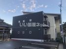 シャーメゾンセードル宝町の外観画像