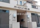 パールハイツ霞ヶ関の外観画像