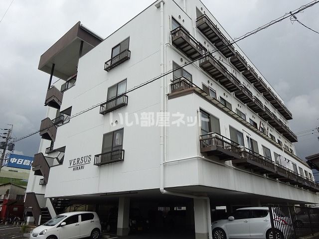 バーサス光の外観画像