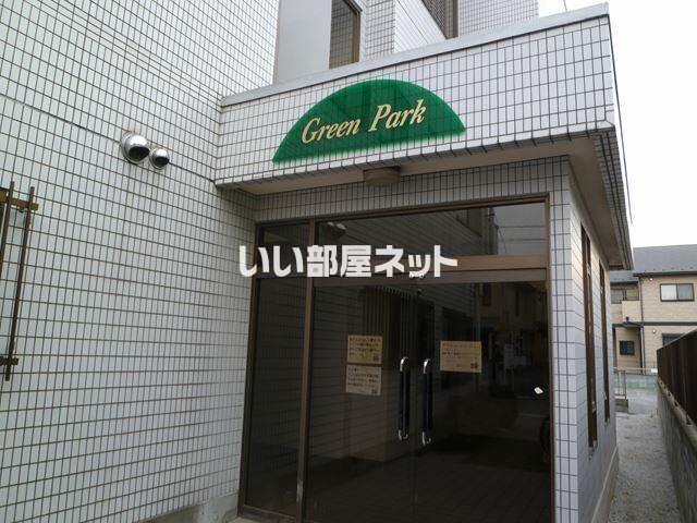 グリーンパークの外観画像