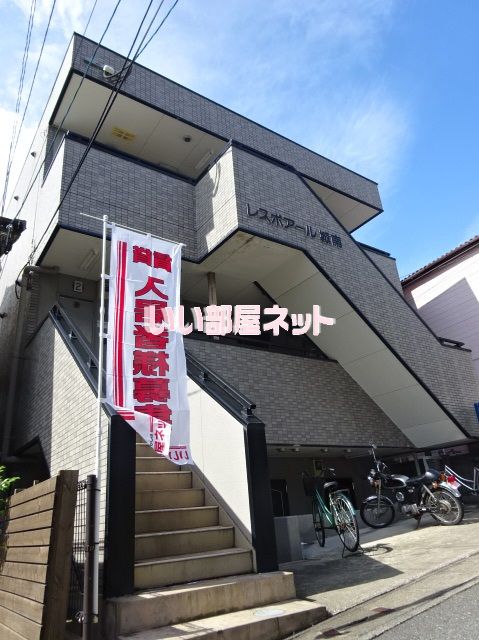 レスポアール城南の外観画像