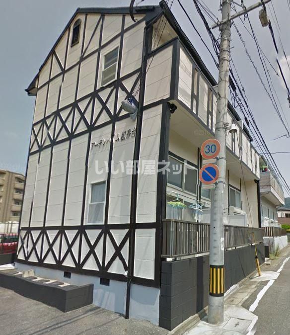 アーデンハイム松香台の外観画像