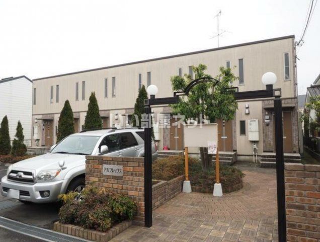 アルフレックスの外観画像