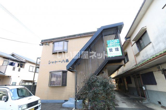 シャトー八島の外観画像