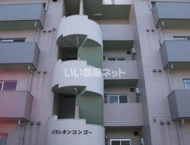パラシオン・コンゴーの外観画像