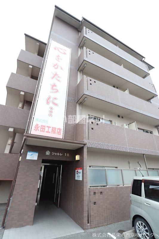 シャルレ1番館の外観画像
