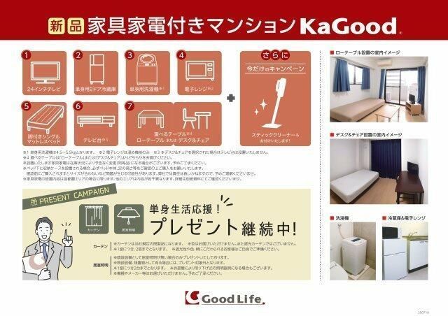 新品家具付きマンション神田佐久間町2（KaGood東京）の外観画像