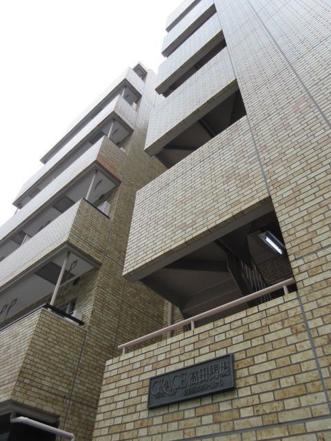 グレイス高田馬場の外観画像