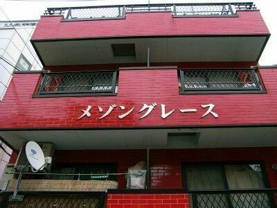 メゾン・グレ-スの外観画像