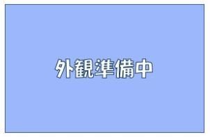 ブリーゼ平町の外観画像