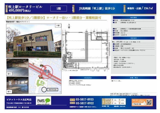 レアルスクエアの外観画像