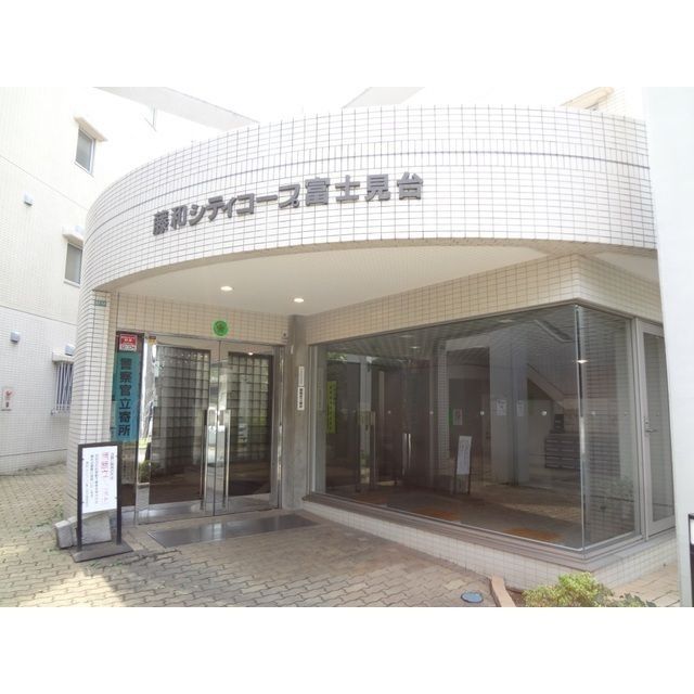 藤和シティコープ富士見台の外観画像