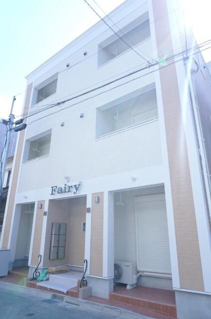 フェアリーの外観画像