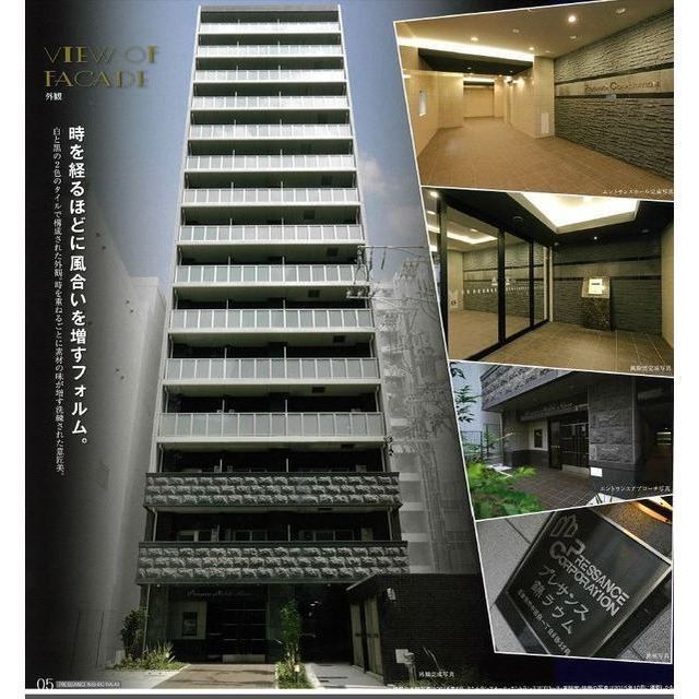 プレサンス錦ラウムの外観画像